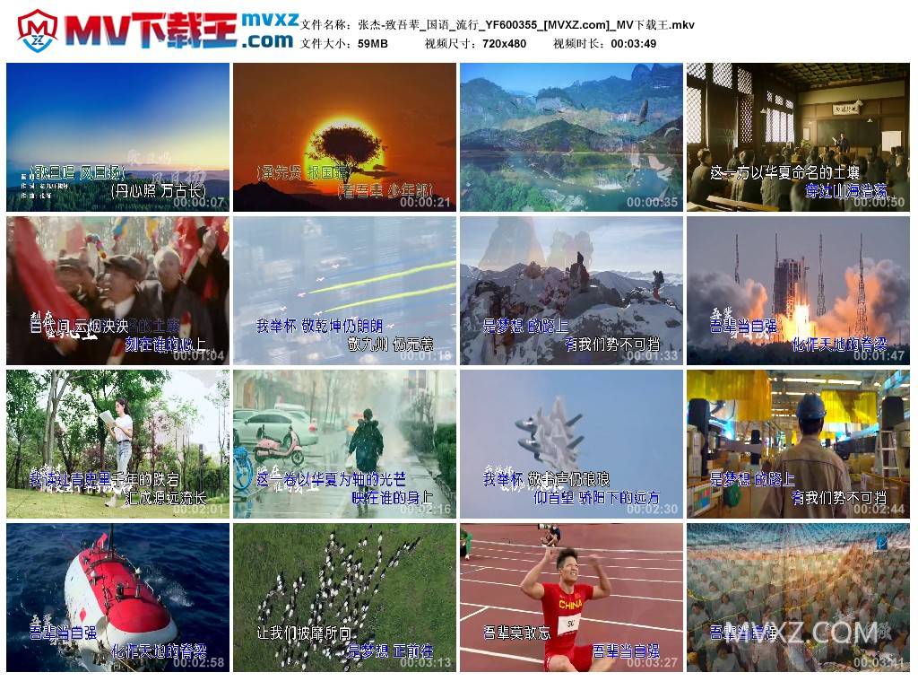 张杰-致吾辈_国语_流行_YF600355